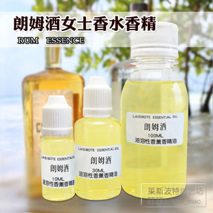 朗姆酒女士香水香精油diy香氛无火扩香热带水果开头舒缓暖香后调