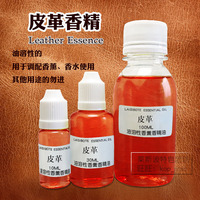 皮革香薰香料LAISIBOTE