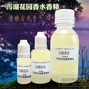 泻湖花园香膏香水香精油木质花香皂感儒雅古风气质无火香薰复古香