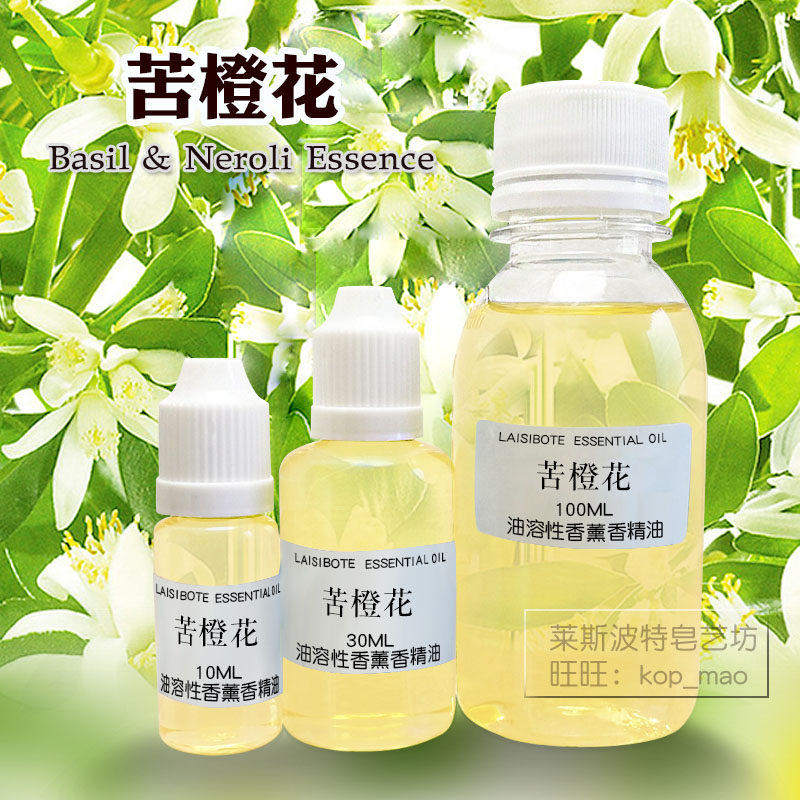 苦橙花香水香精清新纯粹味道万物复苏的感觉手工自制diy香水材料