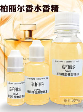 手工无火香薰diy室内香氛香水