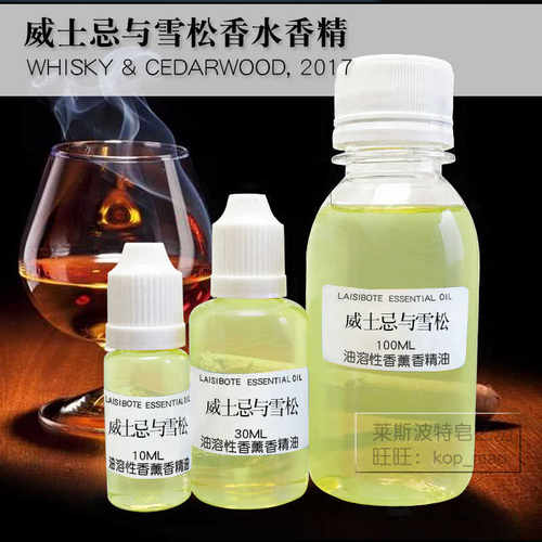 威士忌与雪松蓝风铃英国梨海盐