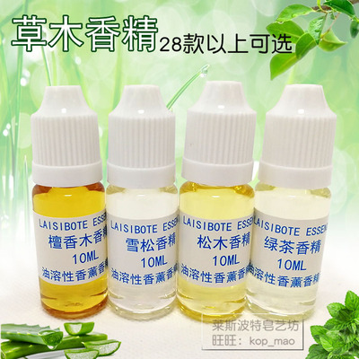 日化香精薄荷马鞭草竹子杉木红木