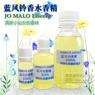 蓝风铃香精清淡花香调植物清新自然甜美少女味道diy香水香薰原料