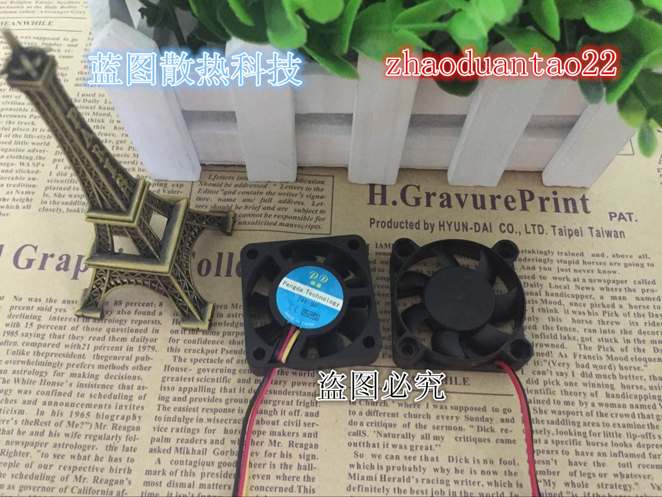 Ventilateur USB - Ref 402193 Image 1