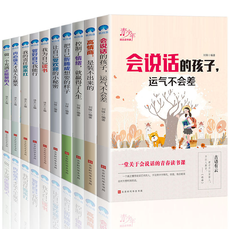 青少年成长励志故事你不努力书籍10本 中小学生必读课外阅读书籍三四五六年级课外书初中必读经典书目儿童书籍合适8一12岁畅销图书,书籍/杂志/报纸,儿童文学,淘宝优惠券,粉丝福利购,淘宝优惠卷