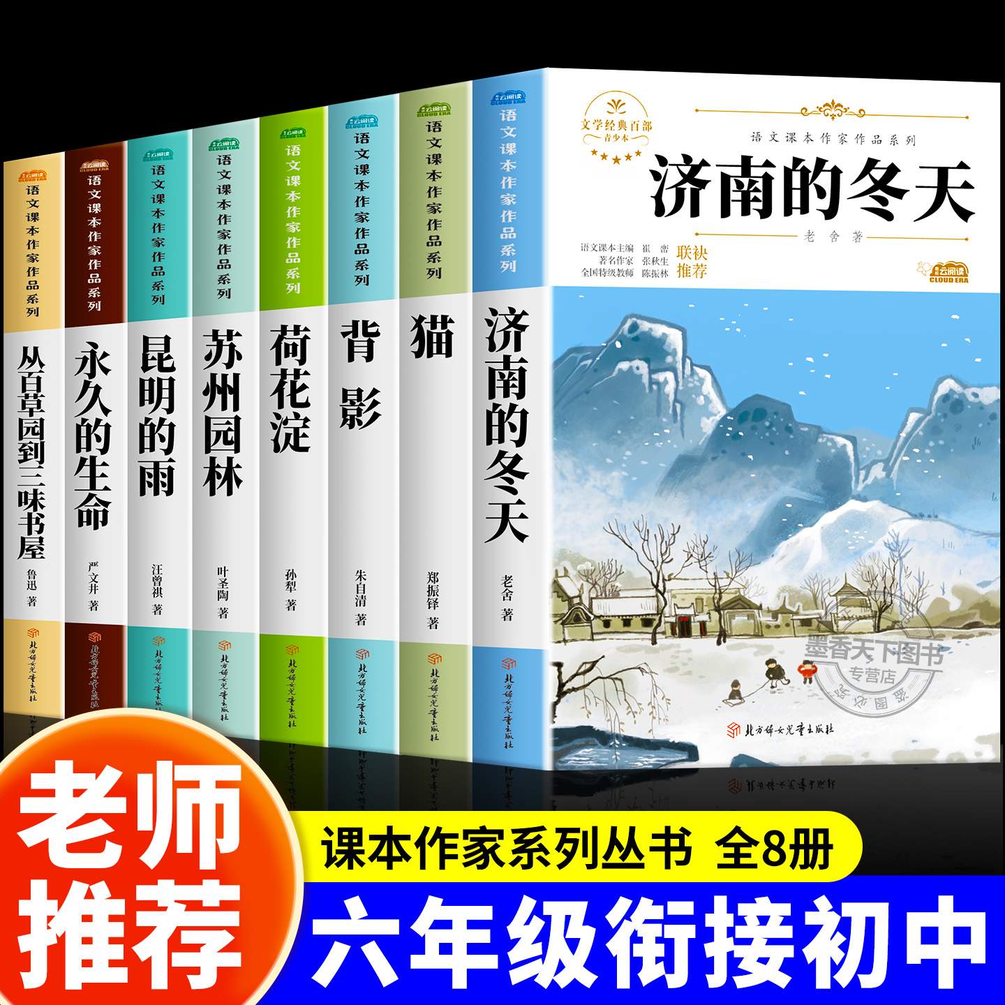 七年级必读课外书初中生