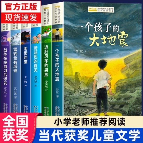 全国优秀儿童文学奖获奖作家书系
