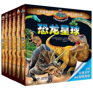 拉鲁斯科普黑皮书系列（全六册