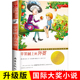 外婆 正版 社 国际大奖小说小学生课外阅读书籍一二年级寒假课外阅读奥地利国家儿童与青少年文学奖新蕾出版 苹果树上