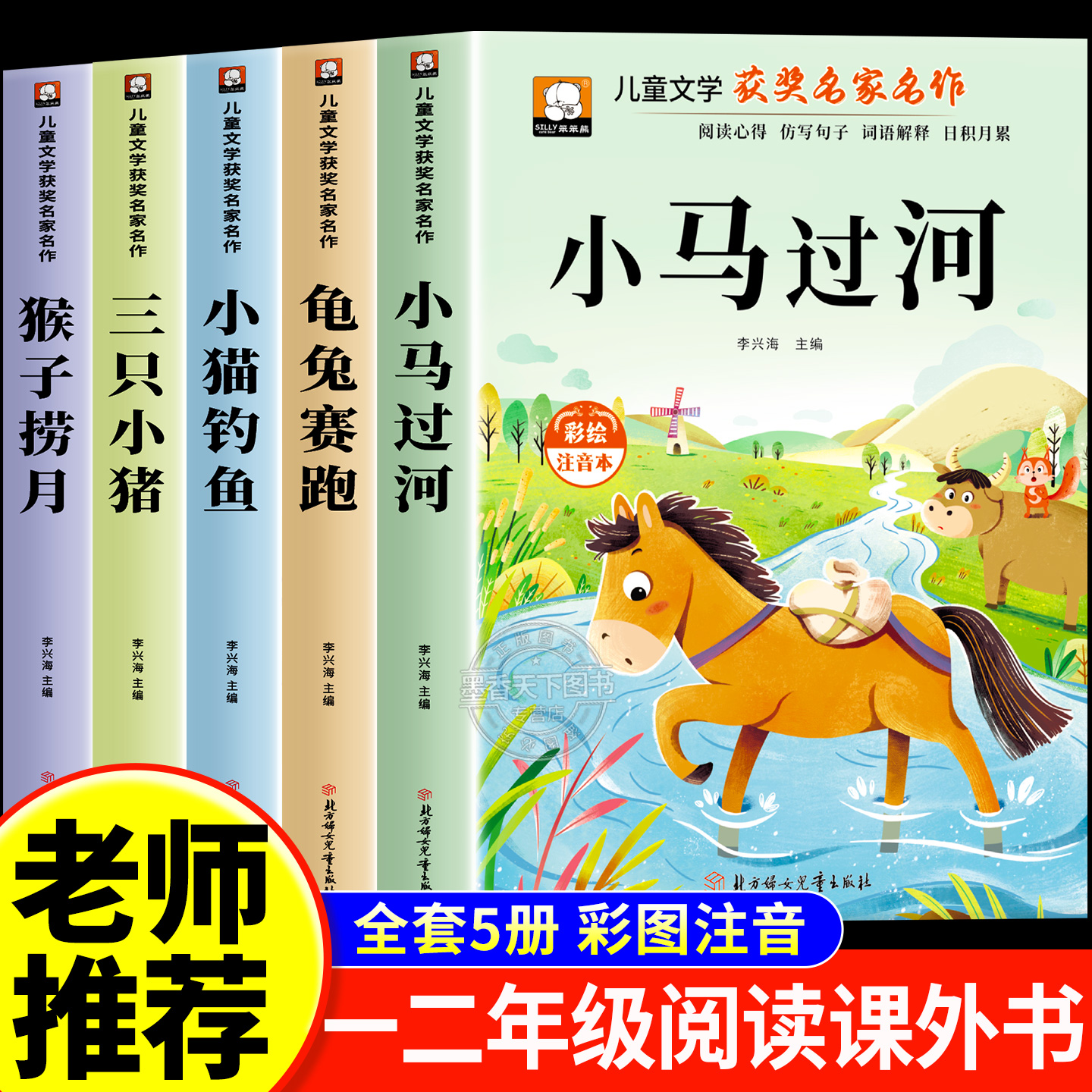 一二年级阅读课外书必读