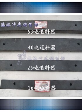 扬力热处理锻打调质档杆打料棒J23冲床配件退料发黑退模器 推料杆