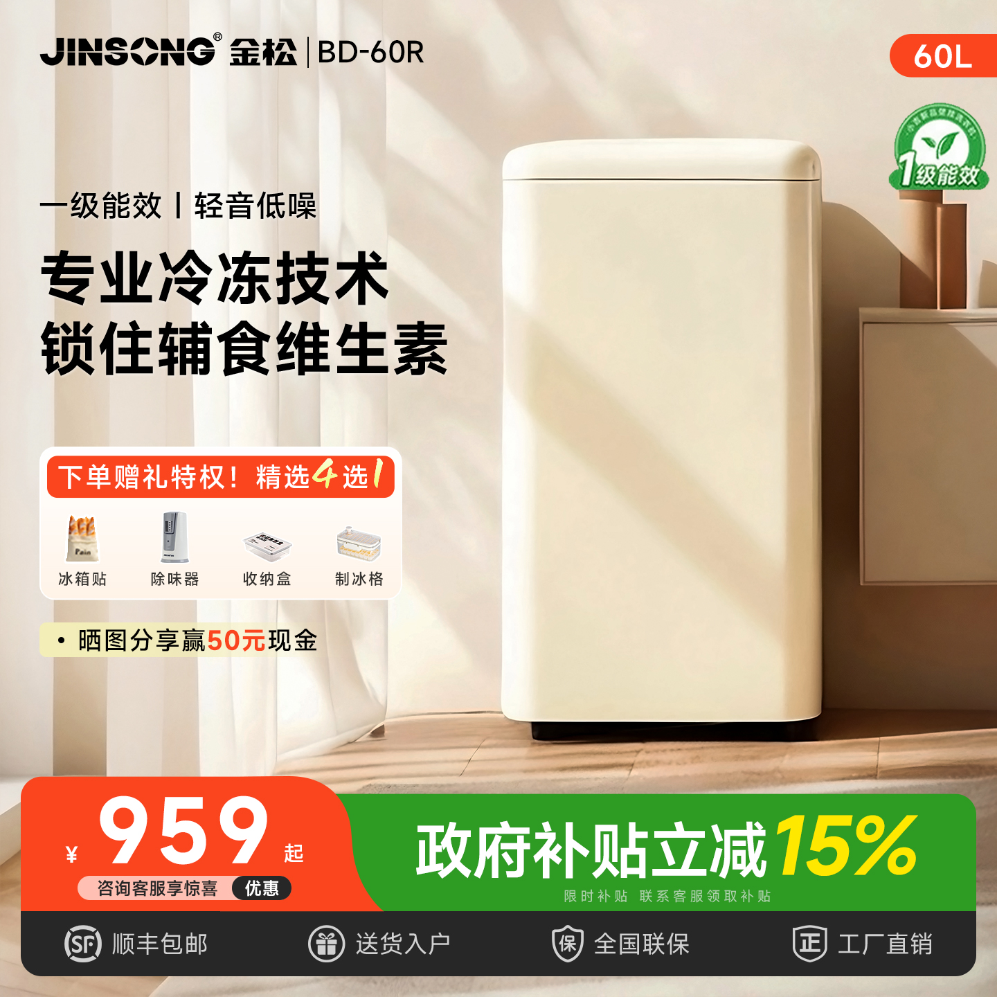 金松小冰箱全冷冻母婴冰箱