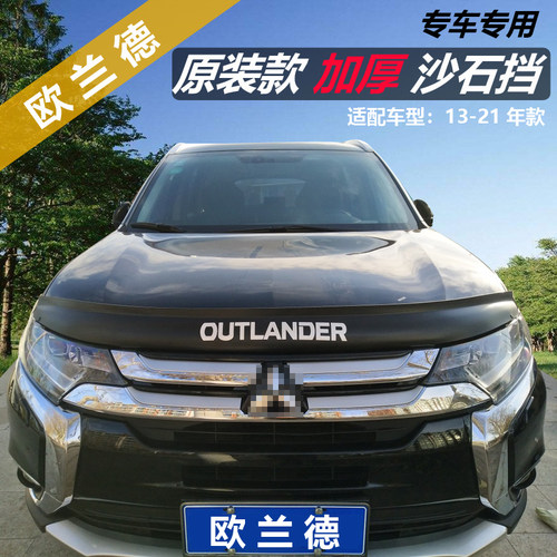 专用加厚 安装无损原车 减少蚊虫