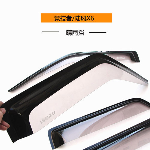 五十铃皮卡庆铃竞技者x9陆风x6