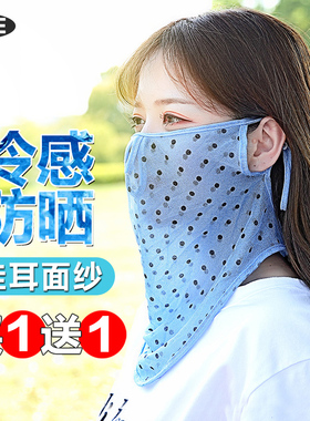 防晒面纱冰丝面罩女夏全脸脸罩面巾夏季脖子挂耳遮脸围脖护颈透气