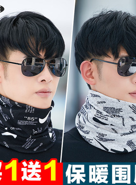 围脖男款冬季护颈面罩男士春秋防风脖套男冬帽子一体骑行保暖围巾