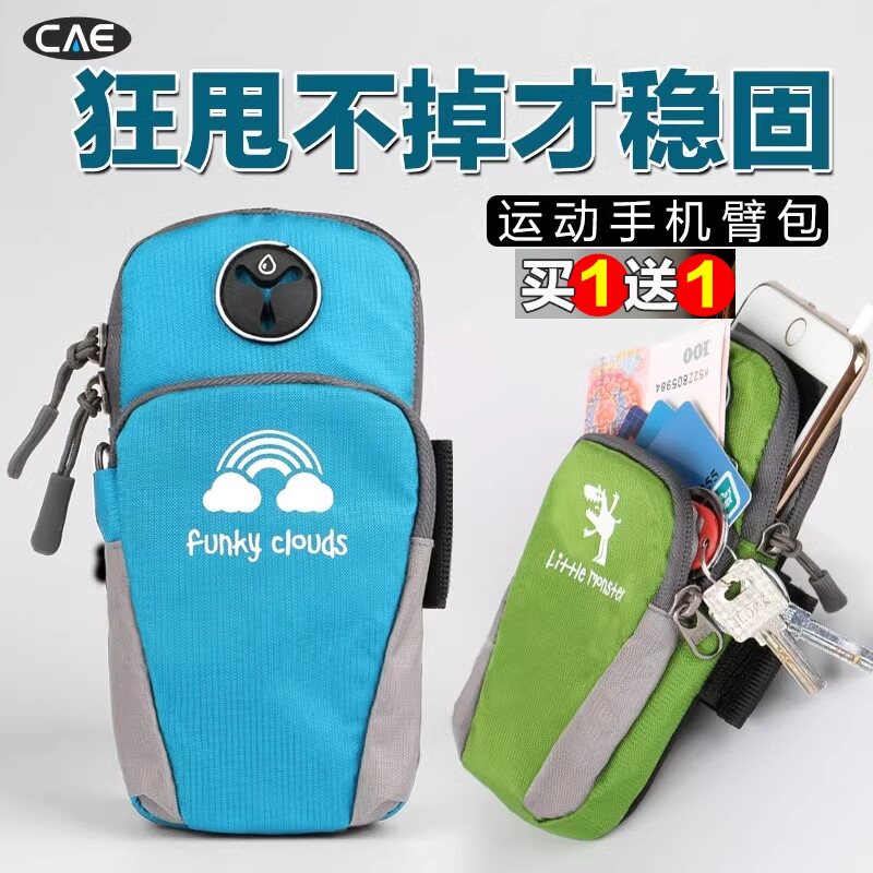户外运动手机臂包绑手臂包个性手包手腕包跑步装手机包2025新款女