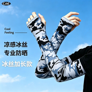 防晒冰袖加长男夏天户外手袖套护手臂防晒面罩宽松透气骑行护脖子