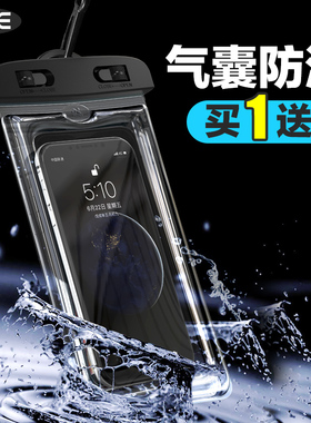 手机防水袋游泳专用可触屏气囊防水手机套手臂潜水漂流骑手手机壳