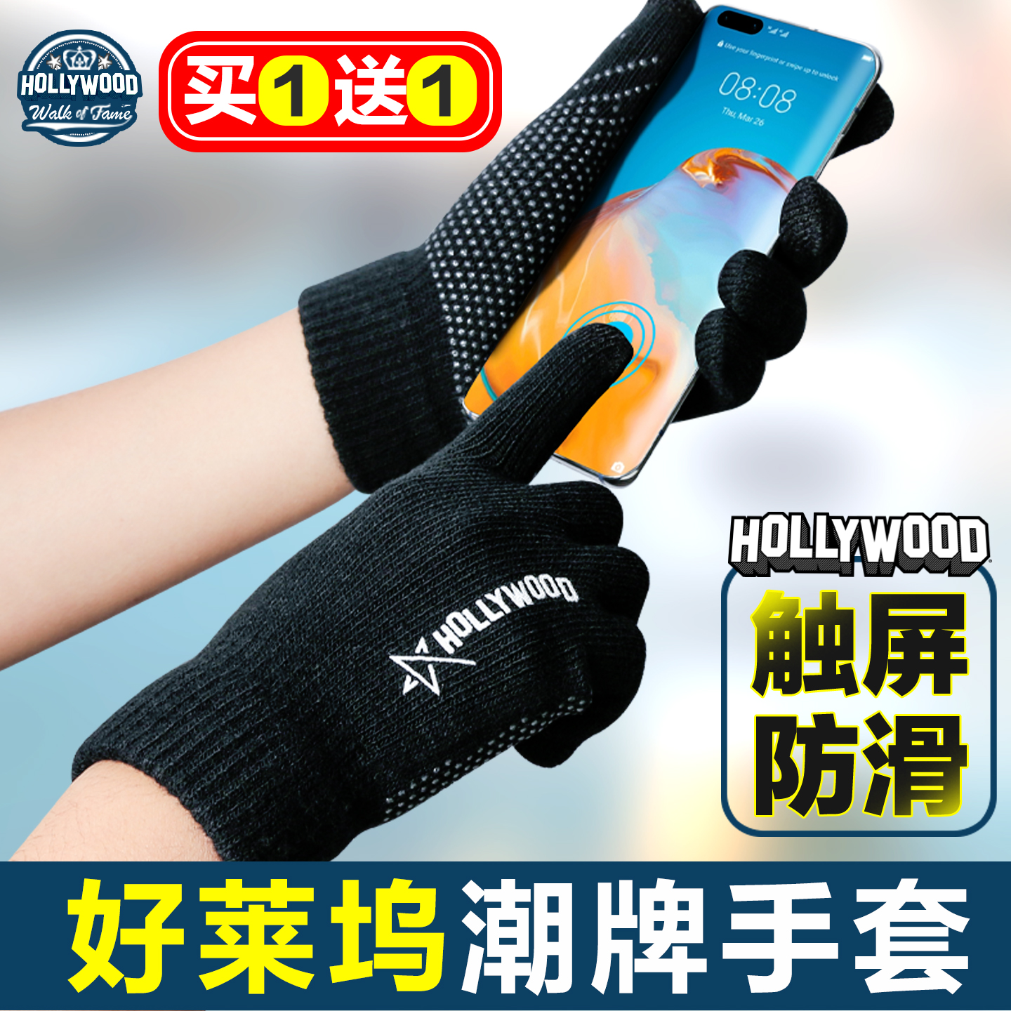 买1送12025新款触屏手套洋气