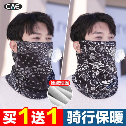 围脖面罩男士秋冬骑行防风挂耳女