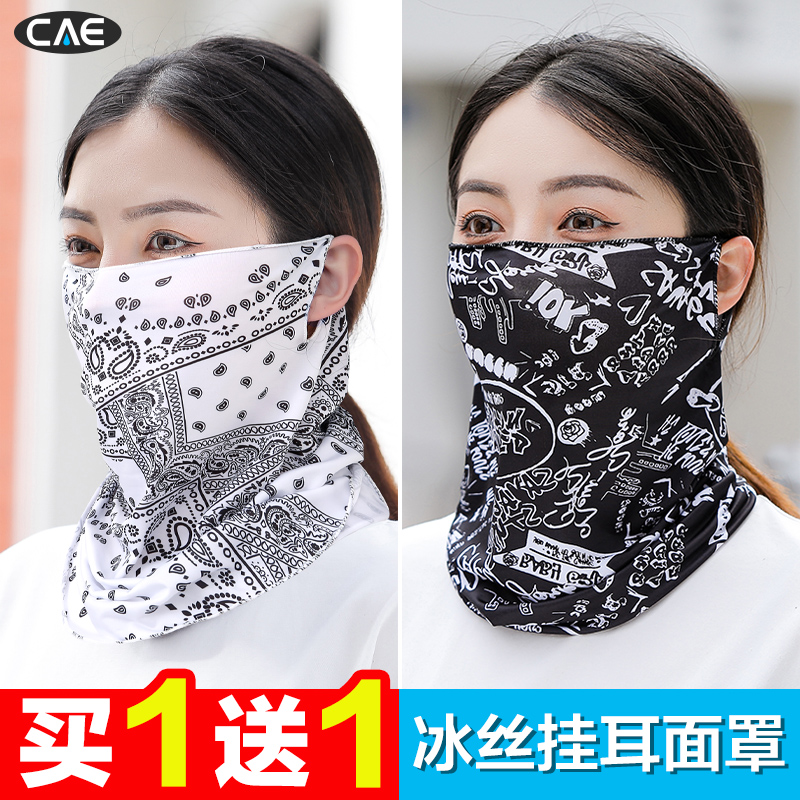 防晒挂耳面罩冰丝夏季男女