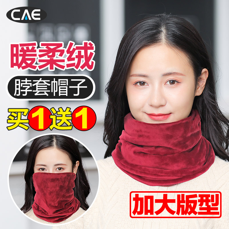 脖套女秋冬季骑行防风两用防寒