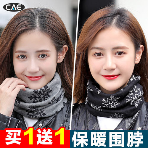 保暖秋冬围脖帽子男女面罩骑行