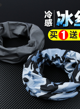 防晒男冰丝围脖脖套男款面罩焊工夏季护脖子专用男士薄款围巾护颈