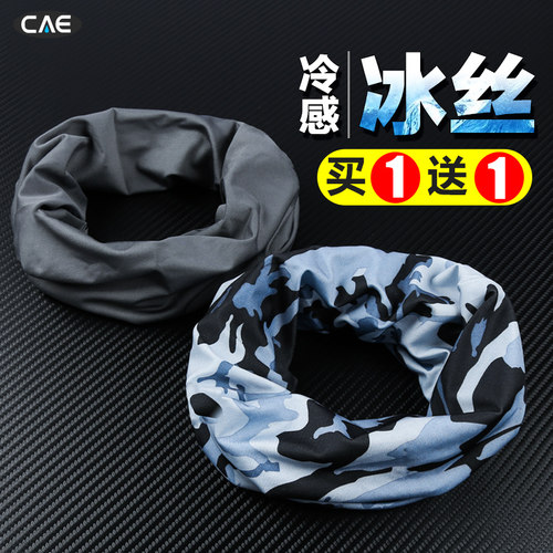 防晒男冰丝围脖脖套男款