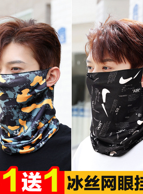防晒面罩美式脖套男脖子男士冰丝薄款轻薄摩托车蒙面工地魔术头巾