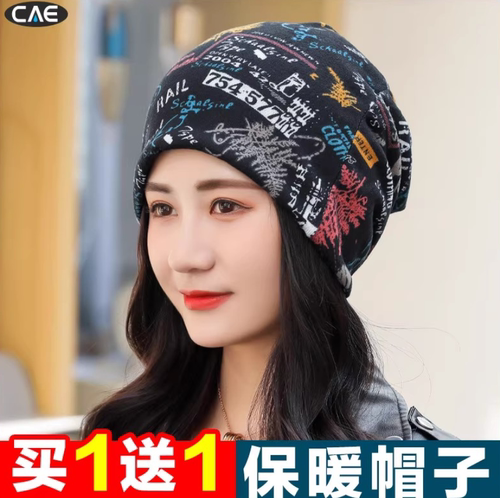 ins风百搭秋冬季产后包头帽薄款