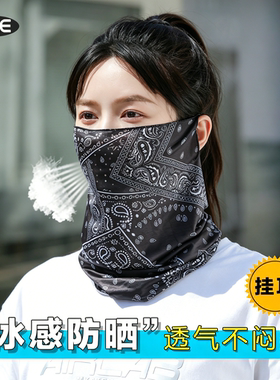 冰凉感遮阳护颈围脖女夏季防晒面罩宽松透气骑行户外运动开车披肩