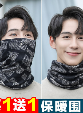 围脖男冬季面罩护颈椎脖套男士保暖围巾帽子两用薄款魔术头巾男款