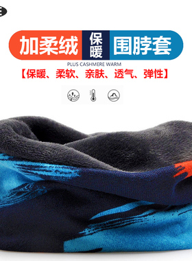 围脖冬季脖套男男款帽子骑行保暖男士秋冬面罩加绒护颈跑步头巾女