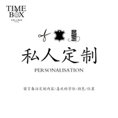 定制服务 DIY铜模费支持现货定制1本起确认设计后5个工作日内发出拍下需与客服联系