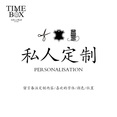 个人定制服务DIY设计工作联系