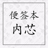 TIME 商务会议办公A7手掌本小号迷你可撕随身便签本口袋留言本备忘录手掌记录纸空白简约搭配内芯可定制 BOX