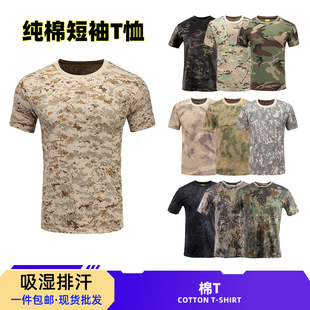 纯棉迷彩短袖圆领半袖户外训练体恤外军战术T恤美式T恤吸汗透气