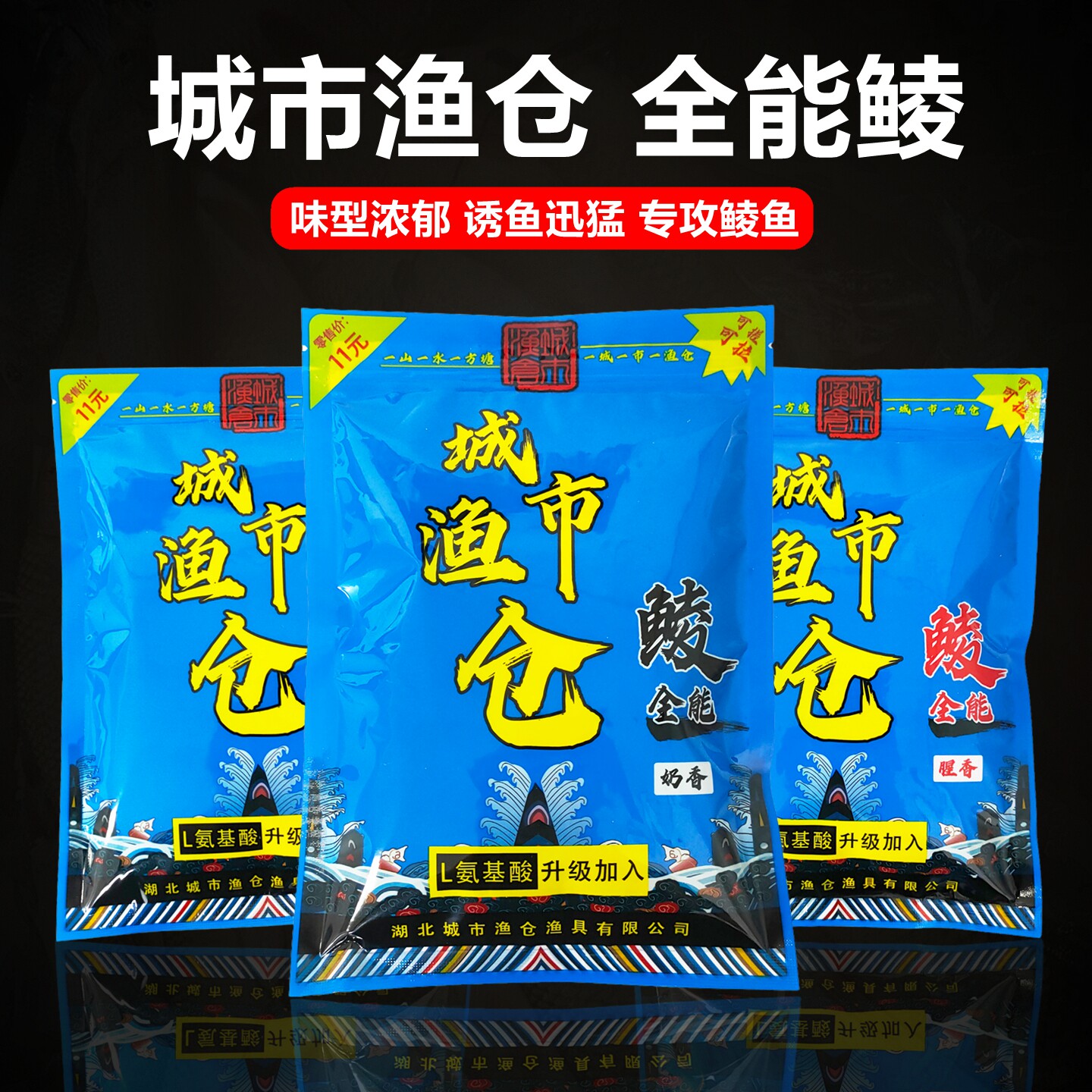 城市渔仓鲮鱼饵料鲮全能幸运七土鲮鱼饵野钓鲮鱼窝料诱鲮魂浓腥味