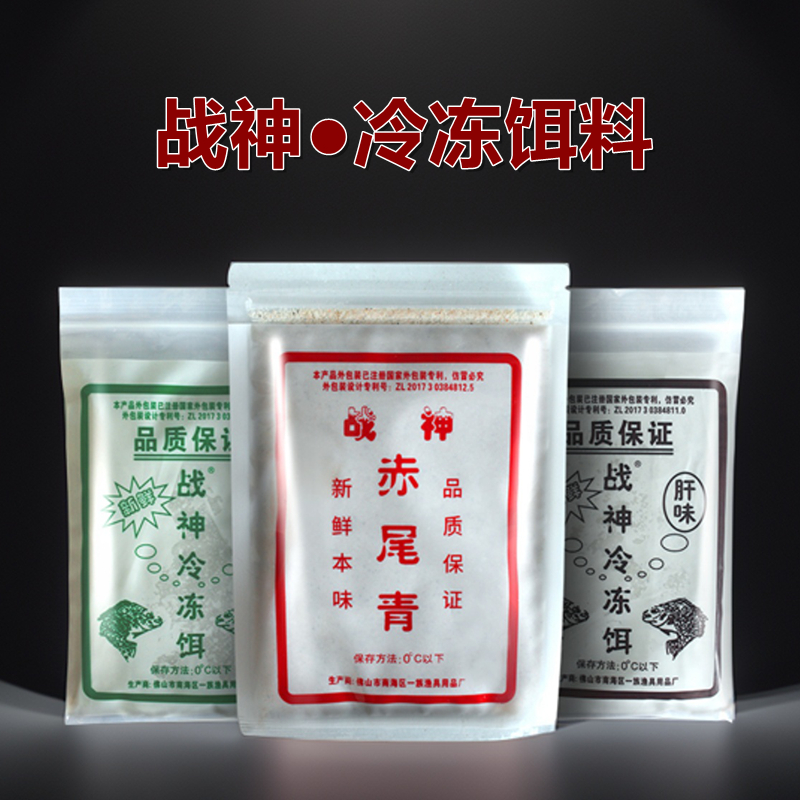 战神黑坑野钓罗非冷冻饵料