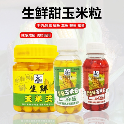 西部风生鲜玉米王九元VB玉米粒麝香老坛甜薯玉米打窝料野钓草鱼饵