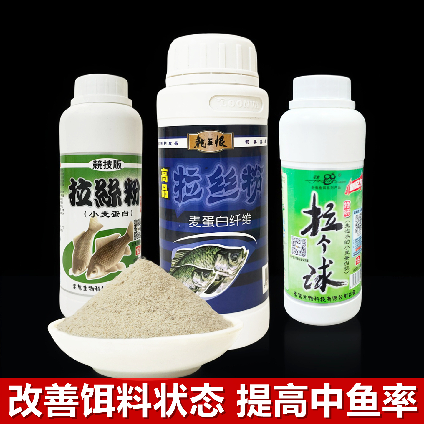 龙王恨小麦蛋白拉丝粉钓鱼专用