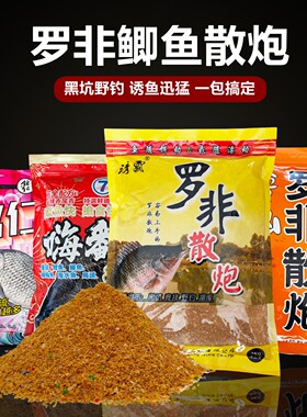 幸运7嗨翻天散炮鱼饵抢得凶罗非鲫鱼散炮饵料黑坑野钓鲤鱼乌头鱼