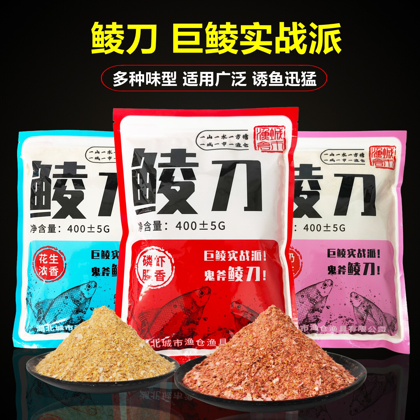 城市渔仓鲮刀专攻土鲮饵料图片