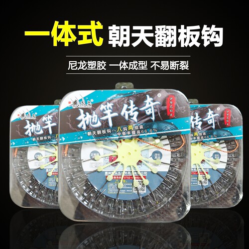 伊势尼大物新型翻板钩八爪朝天钩
