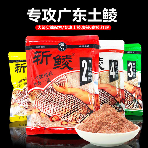 专攻广东野钓黑坑土鲮鱼饵