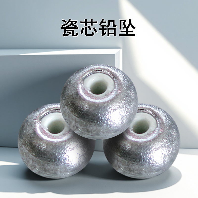 陶瓷芯不伤线定风铅坠