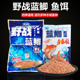 龙王恨野战蓝鲫x5腥香江河野钓饵料老牌蓝鲫老款奶香鲫蓝鲫918浓
